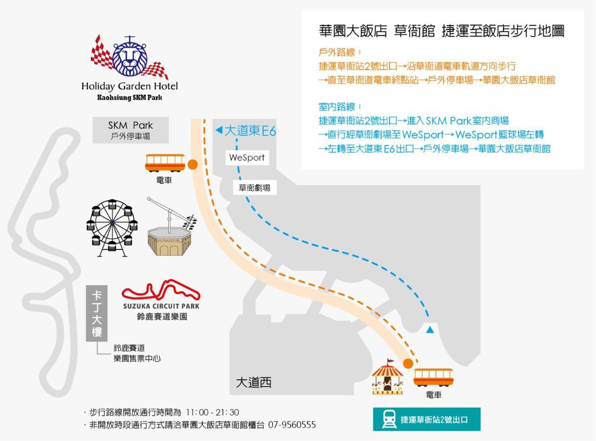 Holiday Garden Hotel Skm Park Kaohsiung Zewnętrze zdjęcie
